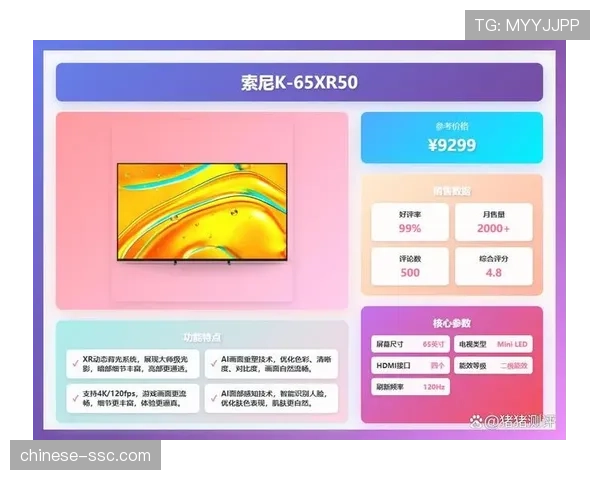 第二屏应用提供辅助数据与视角 延伸电视大屏观赛信息维度。